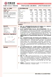 带电作业机器人迎批量需求，公司打开全新成长空间