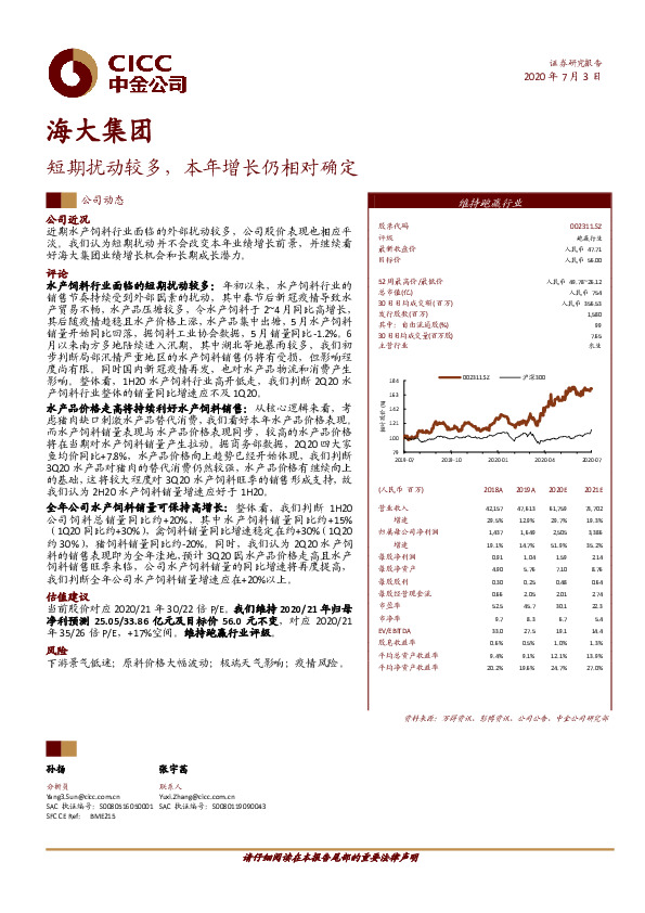 短期扰动较多，本年增长仍相对确定