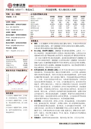 利润超预期，收入增长渐入佳境