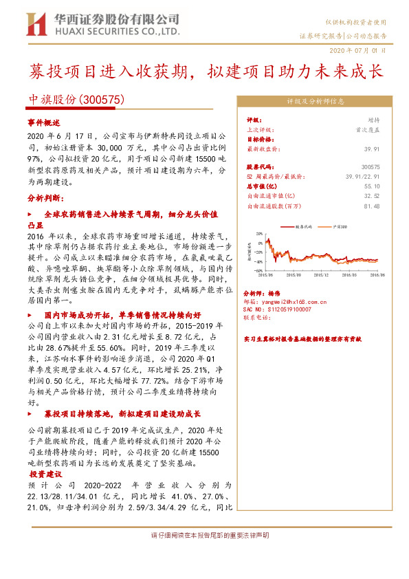 募投项目进入收获期，拟建项目助力未来成长