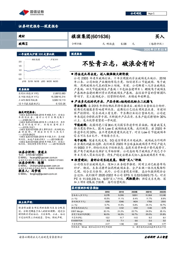 不坠青云志，破浪会有时