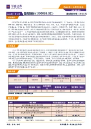 新股询价报告:图南股份