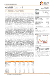 REITs推动价值重估、物流地产稳定增长