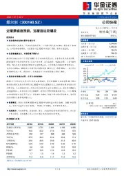 近看渗滤液深耕，远看湿垃圾爆发