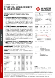 已过最差时期，拟回购股份实施股权激励，彰显未来发展信心