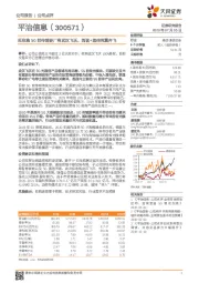 拟收购5G前传重要厂商武汉飞沃,阅读+通信两翼齐飞