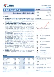 需求回暖，Q2业绩预计同比大幅增长