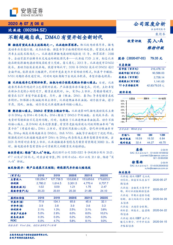 不断超越自我，DM4.0有望开创全新时代