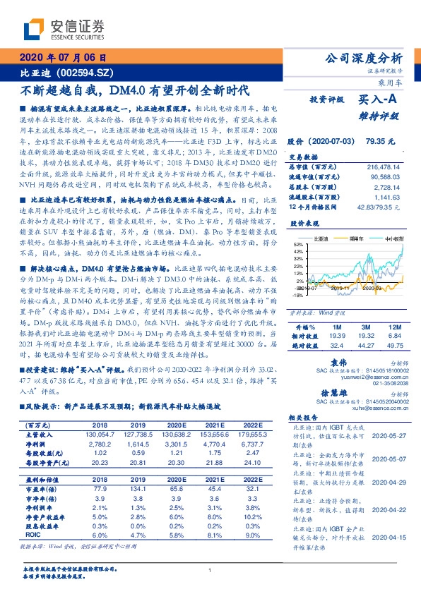 不断超越自我，DM4.0有望开创全新时代