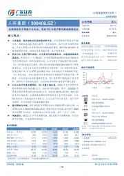 全球领先电子陶瓷平台企业，受益5G与国产替代驱动持续成长