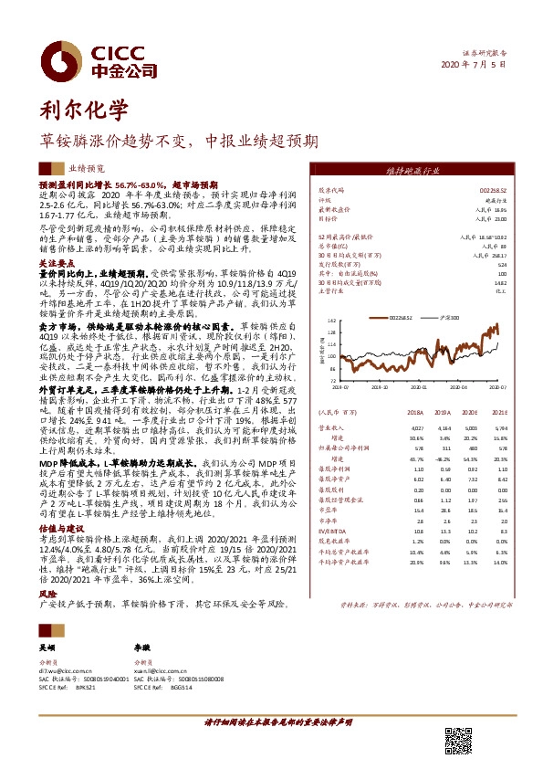 草铵膦涨价趋势不变，中报业绩超预期