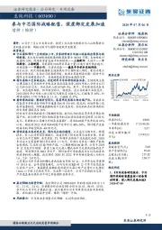 参与中芯国际战略配售,深度绑定发展加速