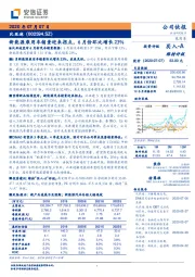 新能源乘用车销量迎来拐点，6月份环比增长23%