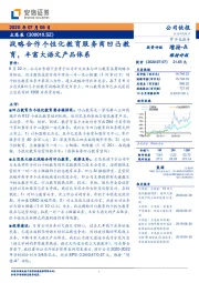 战略合作个性化教育服务商凹凸教育，丰富大语文产品体系