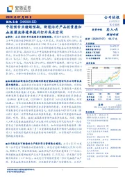 中报预告业绩超预期,新冠治疗产品放量叠加血液灌流渗透率提升打开成长空间