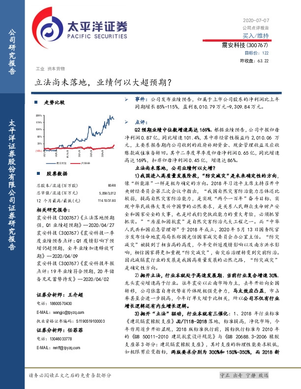 立法尚未落地，业绩何以大超预期？