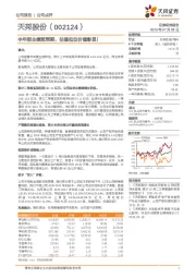 半年报业绩超预期,估值低位价值彰显!