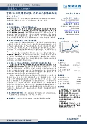 中环50亿定增获核准,半导体订单落地加速