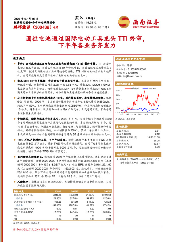 圆柱电池通过国际电动工具龙头TTI终审，下半年各业务齐发力