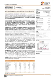 数字化柔性供应链助力C2M规模化定制，去中心化时代核心定价资产