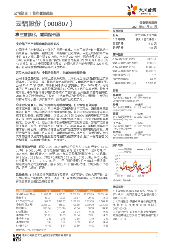 享三重催化，看风起云涌