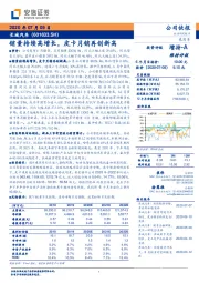 销量持续高增长,皮卡月销再创新高