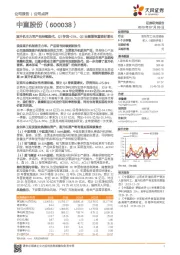 直升机主力军产品持续换代,Q1存货+25%,Q2业绩望恢复较好增长