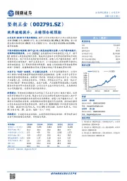 效率继续提升,业绩预告超预期