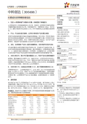 长期成长的持续性被低估