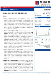 高速成长的化学发光优质赛道龙头企业