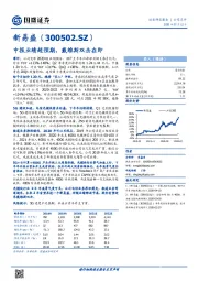 中报业绩超预期，戴维斯双击在即