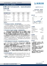 新臂式投产打开成长空间，电动化布局夯实竞争优势