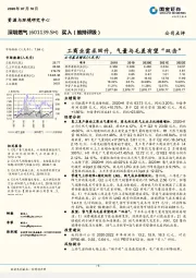 工商业需求回升,气量与毛差有望“双击”