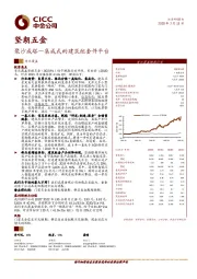 聚沙成塔-集成式的建筑配套件平台