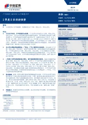 6月销量点评：2季度日系保持强势