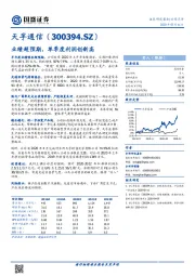 业绩超预期,单季度利润创新高