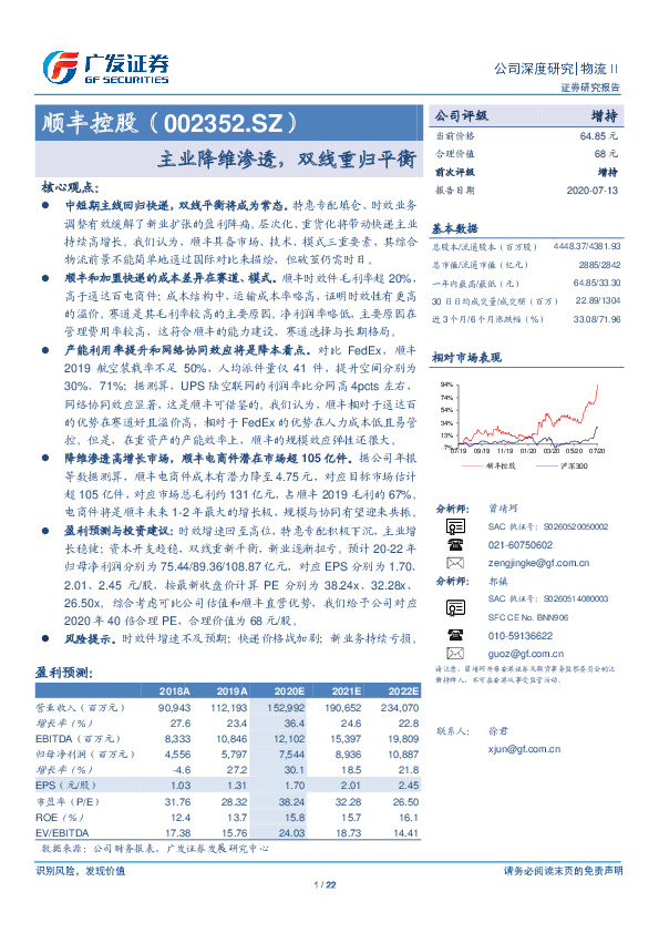 主业降维渗透，双线重归平衡