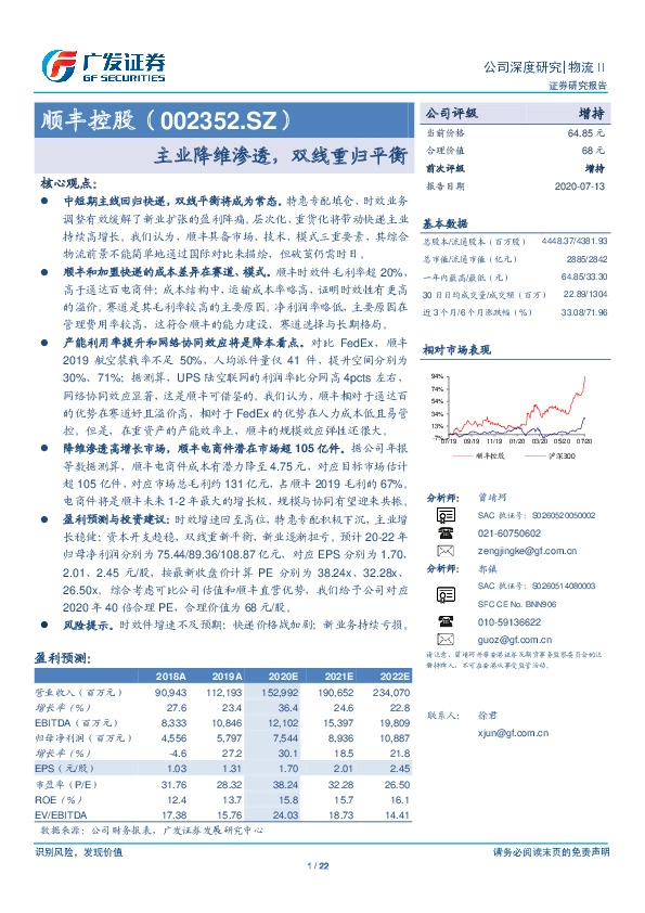 主业降维渗透，双线重归平衡