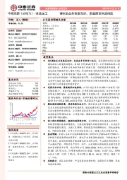 调味品业务恢复良好,渠道建设快速推进