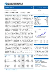 防疫产品带来业绩超预期,支撑公司未来成长性