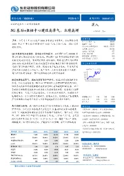 5G基站+数据中心建设高景气，业绩高增长