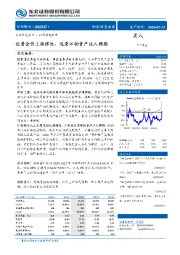 近看金价上涨弹性、远看江铜资产注入预期