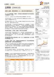 定增引入窦鑫、粤民投等募资13亿，加码大语文缓解财务压力