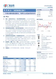 中报业绩延续高增长，饲料主业受益存栏回升