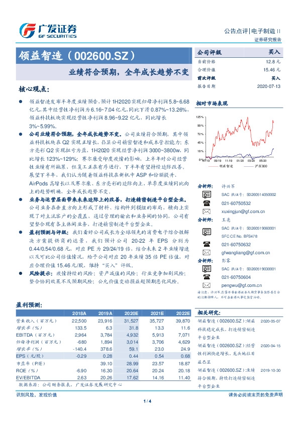 业绩符合预期，全年成长趋势不变