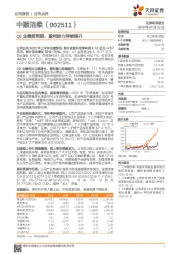Q2业绩超预期，盈利能力持续提升