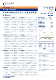 定增完成夯实资本实力，办学顺利发展趋势不改