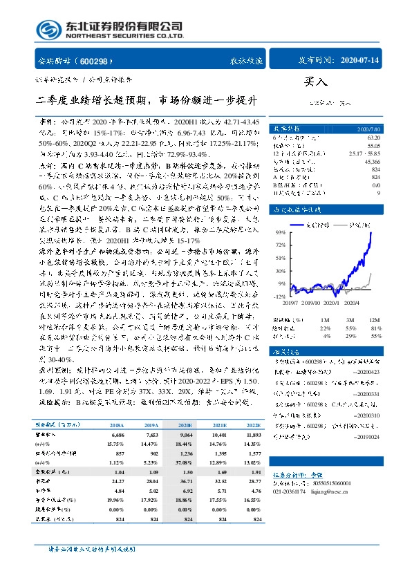 二季度业绩增长超预期，市场份额进一步提升