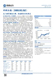 龙门教育壁垒已铸，快速增长时机将至