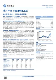 Q2量价齐升，中报业绩超预期